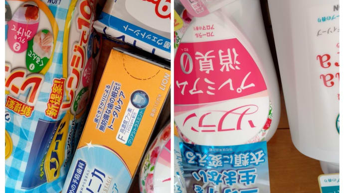 ライオンの優待