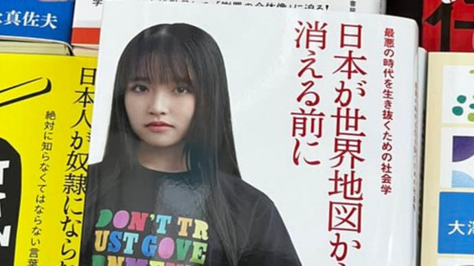 日本が世界地図から消える前に。「憲法を守るための最大の敵は国民の無関心」