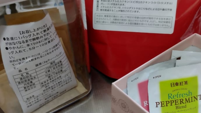 コーヒー派だったけどお茶の効果に惹かれる🍵