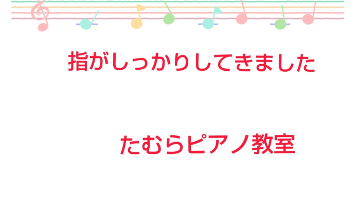 指のトレーニング