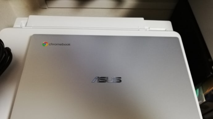 ChromeBookを使ってみて