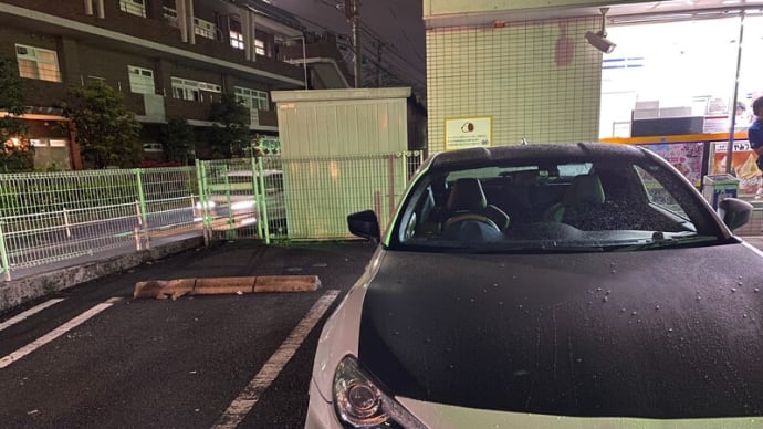 昨夜は雨の中 またミニストップ巡りに