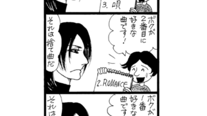 アツシと永野