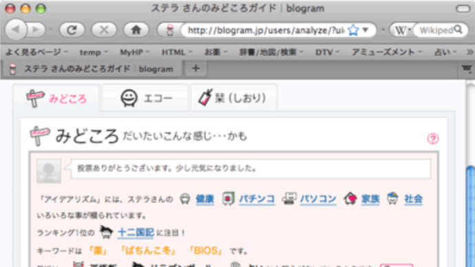雑多なコトを書きつつ