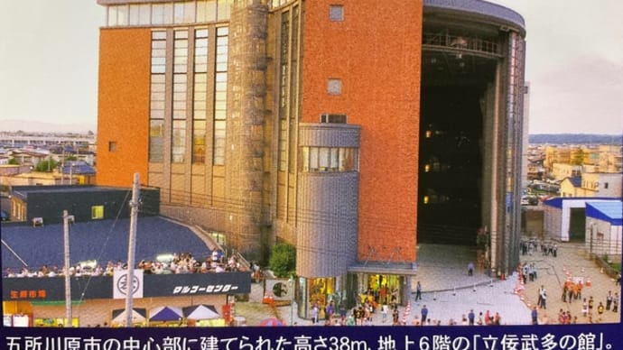 立佞武多(たちねぷた)の館(青森県)へ行った!