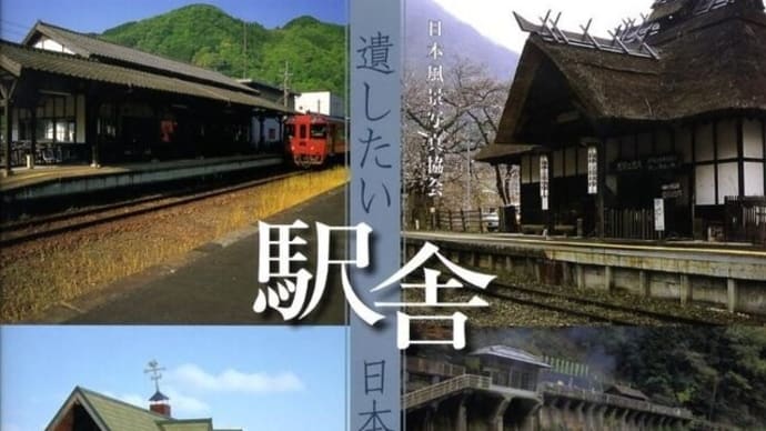 駅舎