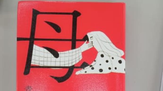 待てない女が5ケ月待ったもの