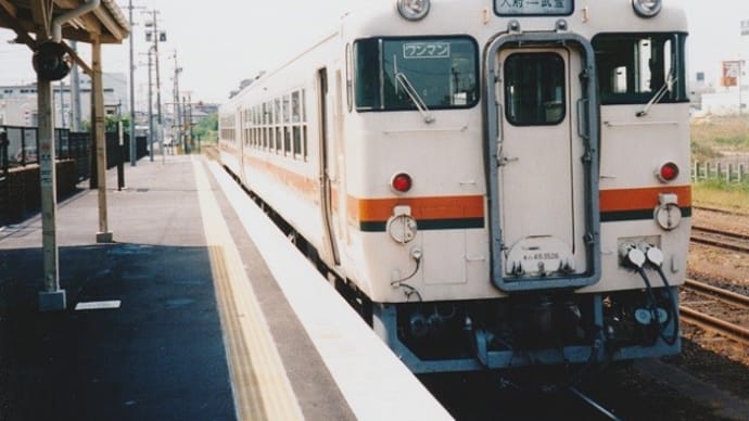 【1999年5月】 普通大府行