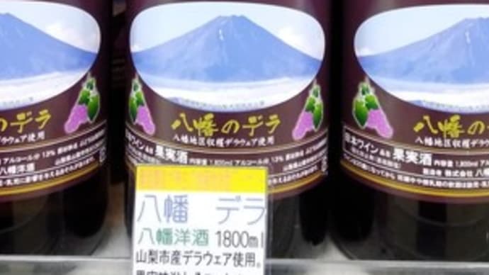 一升瓶ワインの感想は