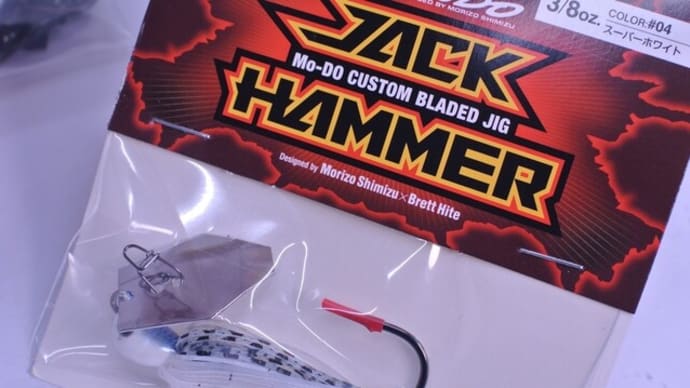 エバーグリーン ジャックハンマー 3/8oz 1/2oz
