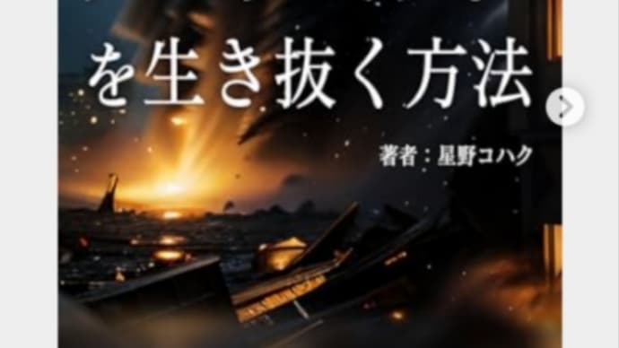 2025年7月5日の話。木星の魔女。呪術師の日常。