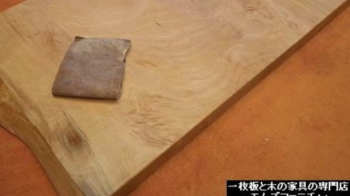 2747、定休日の本日、雨の音を聞きつつ、のんびり作業をしております。一枚板と木の家具の専門店エムズファニチャーです。