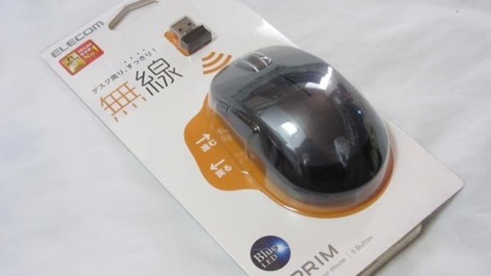 マウス壊れる