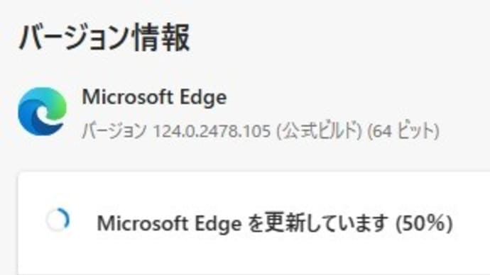 Microsoft Edge Stable チャンネル二 バージョン 124.0.2478.109 が降りてきました。