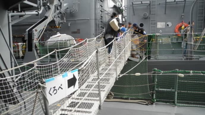 第１海上訓練支援隊　訓練支援艦「くろべ」
