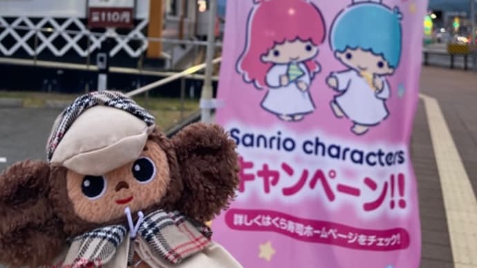 くら寿司×サンリオ、行ってきました!
