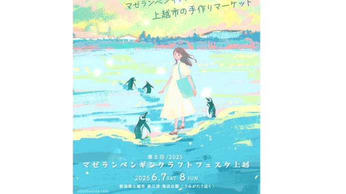 一期一会のスタンスでイベントは楽しむ