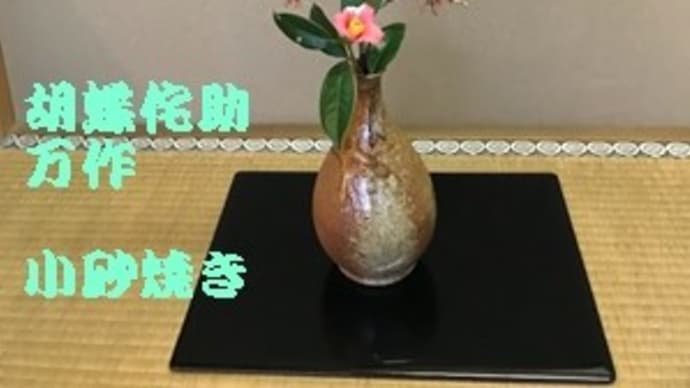 2/18 茶道