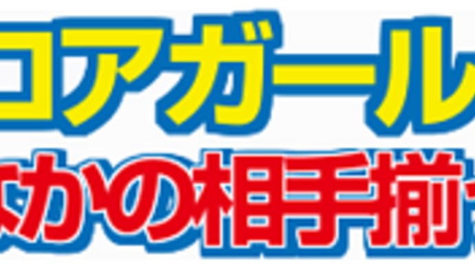 【カナロアガール】菜七子浮上のキッカケに! 5/9新潟8R・枠順&予想