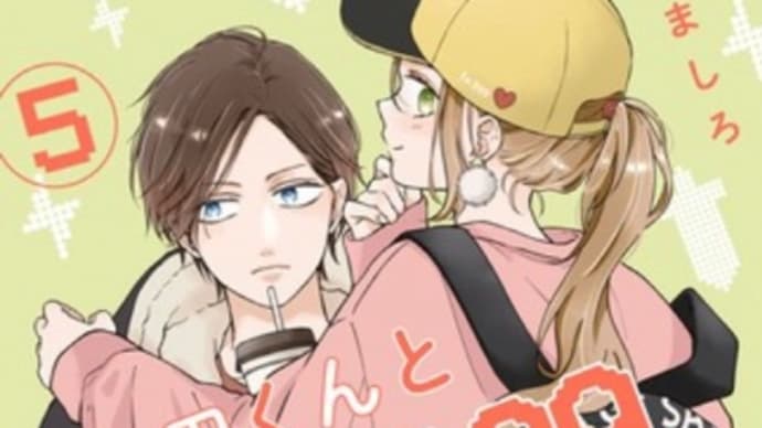 山田くんとLv999の恋をする 1〜5巻 漫画 ネタバレ感想