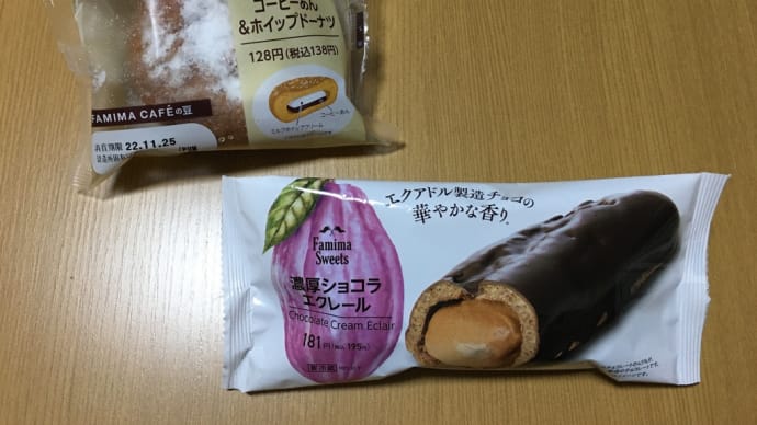 新発売ファミマ(ファミリーマート)の袋入り菓子パンとスイーツ・キンキパンも(o^^o)