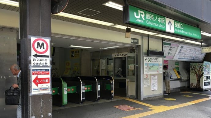 家の鍵を忘れて御茶ノ水駅まで取りに行きました💦(1/18)