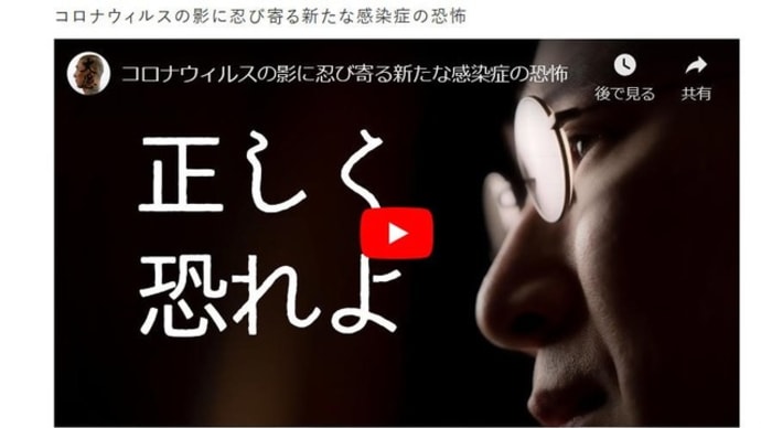 コロナウィルスの影に忍び寄る新たな感染症の恐怖 大愚和尚の一問一答