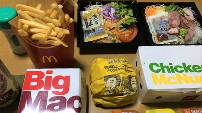 待ちに待った?「夜マック」チートデイ→Lサイズのポテトを満喫・新発売バーガーも(^^)
