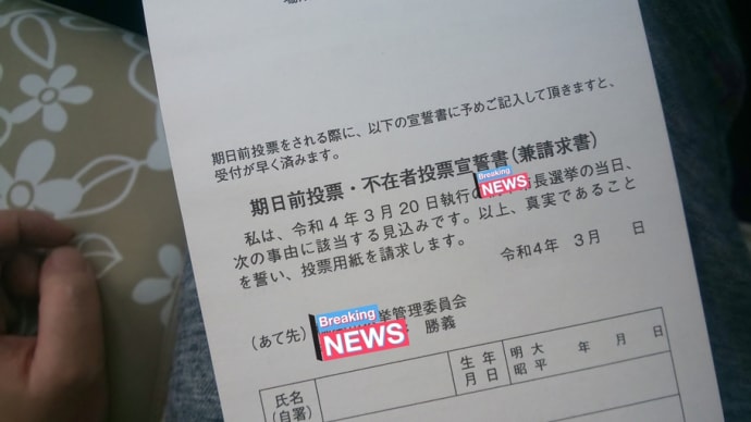 市民の権利を行使するのだ