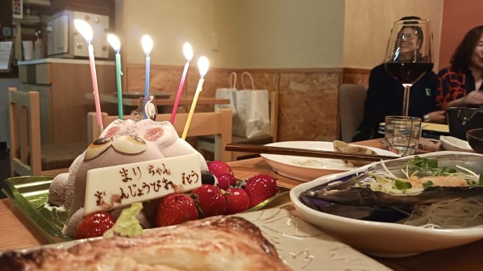 常連さんたちが集まった、まりちゃんのお誕生日を私も祝えて幸せ。