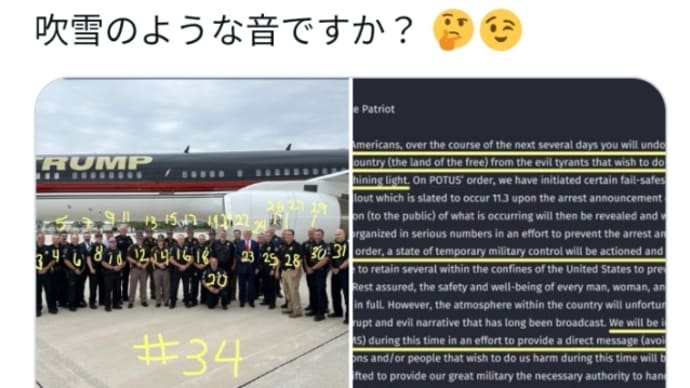 Q34!アメリカの皆さん7月8日あと数日のうちに私たちが偉大な国を取り戻していることに間違いなく気づくでしょう!トランプ大統領の命令により、一時的な軍事統制が発動!EBS緊急放送システムを開始