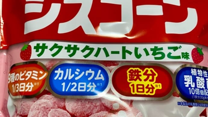 日清シスコ♪シスコーンいちご味🍓(pq・v・)+°