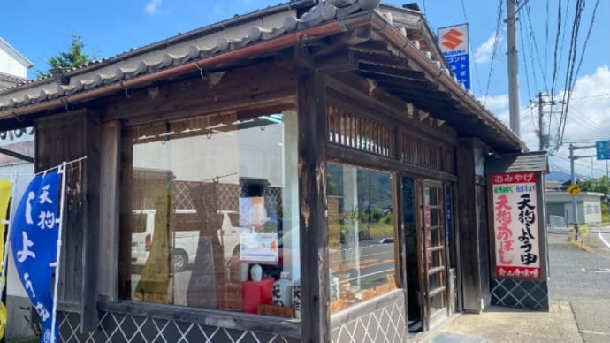 和歌山二泊三日旅(3)