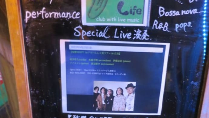 残響SWIFT 1stアルバムレコ発ツアー in 広島LushLife