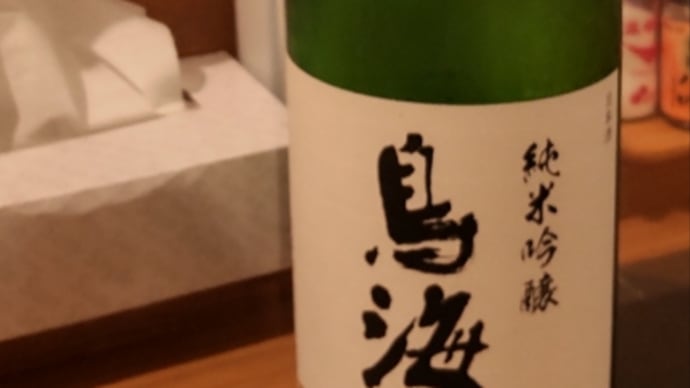 居酒屋春日@姫路 2023/7/19