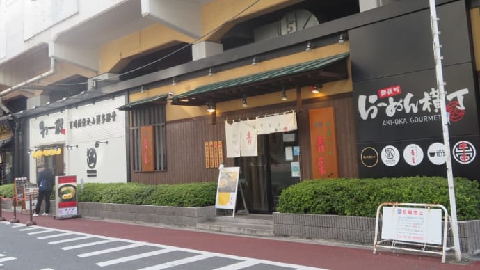 御徒町らーめん横丁「麺や翔」の跡地に百時間仕込み博多豚骨店!行って来たよ!