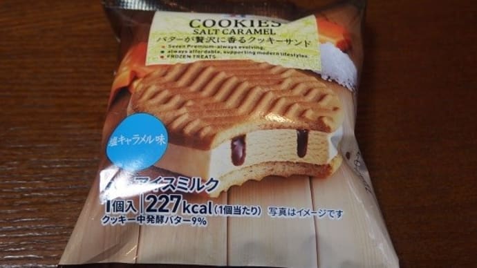 #5677 バターが贅沢に香るクッキーサンド
