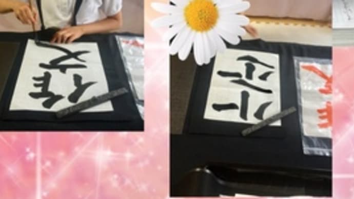 楽しくお稽古♪