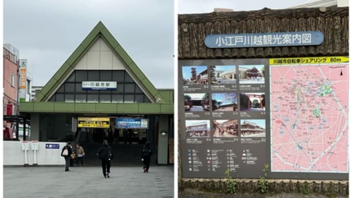 川越熊野神社