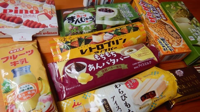 あいすまんじゅう推しだな🍦