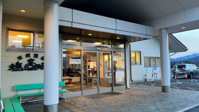 ドライブの〆は温泉♨~米沢温泉塩壺の湯【茅野市】