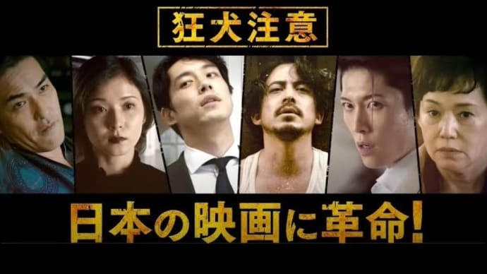 「ヘルドッグス」(2022 東映=SONY)