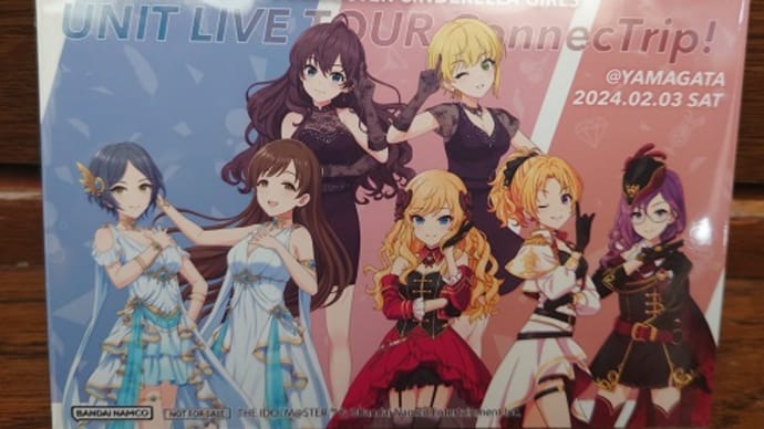 初☆現☆地