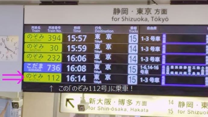 9月中旬に企図した一人旅について＜名古屋そして横浜へ編⑨＞