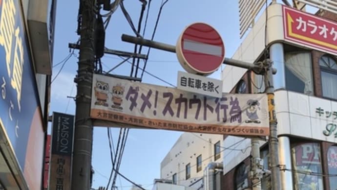 【埼玉 大宮】 手揉み中華そば 中村「特製中華そば(1250円)」