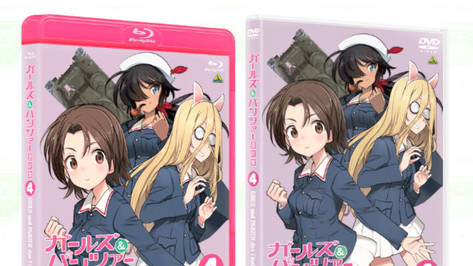 待ちに待った「ガールズ&パンツァー最終章 第4話」Blu-ray&DVDが2024年3月27日に発売決定!!