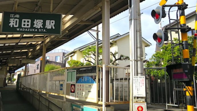 【和田塚】鎌倉バワンのスペシャルミールスをいただきました【祝7周年!】