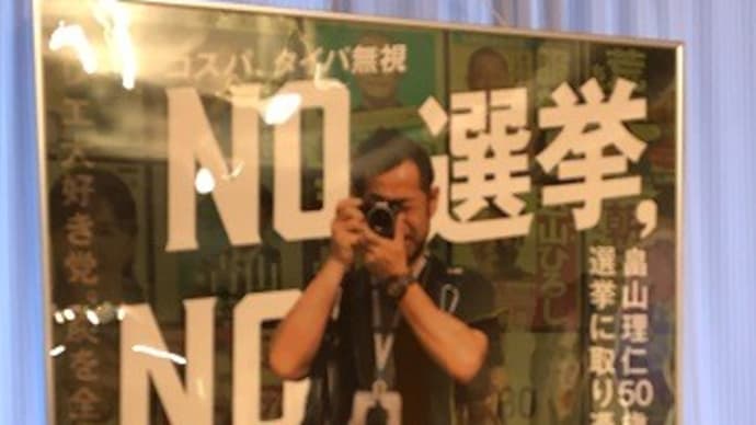「映画 NO 選挙、NO LIFE」観てきました。