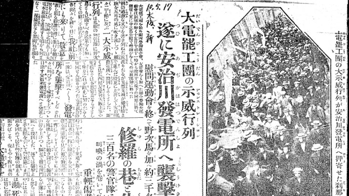 会社の大巻き返し、大電争議 1922年主要な争議⑩ (読書メモー「日本労働年鑑第4集」大原社研編)