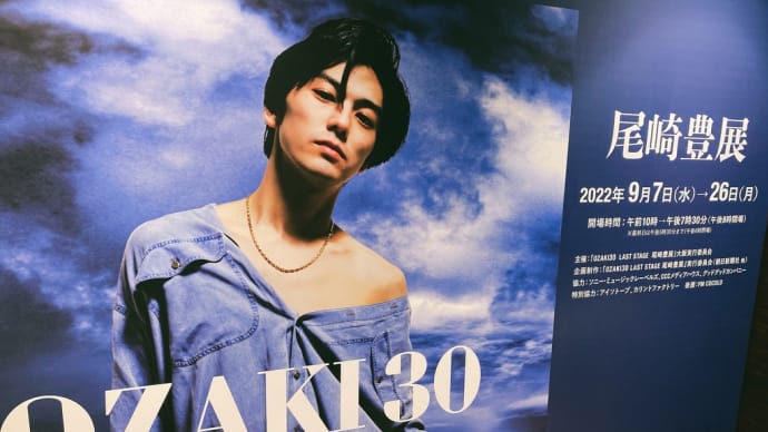 尾崎豊、、、岡本太郎、、は見れず、タローマン❗️